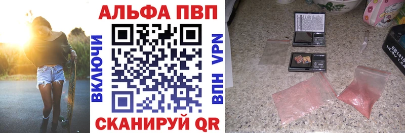 Alpha PVP Crystall Невьянск