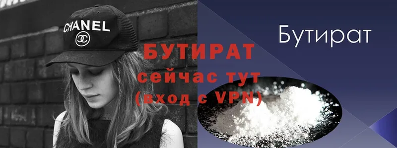 БУТИРАТ жидкий экстази  дарнет шоп  omg ONION  Невьянск 
