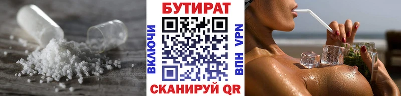 Бутират жидкий экстази  Невьянск 