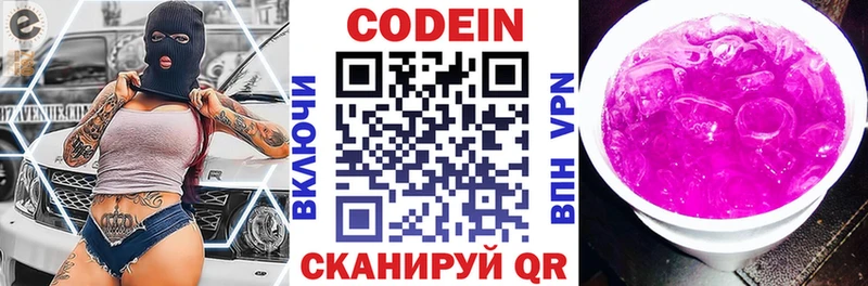 гидра онион  Невьянск  Кодеин Purple Drank 