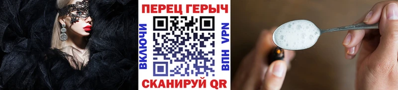 Героин Heroin  купить   Невьянск 