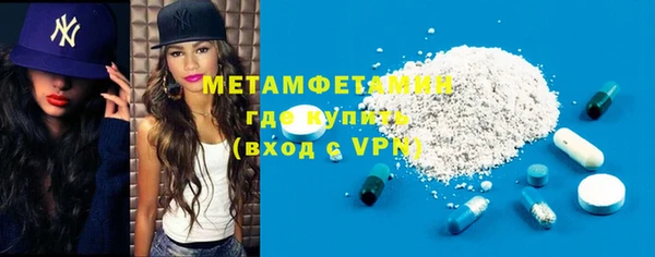 метамфетамин Краснослободск